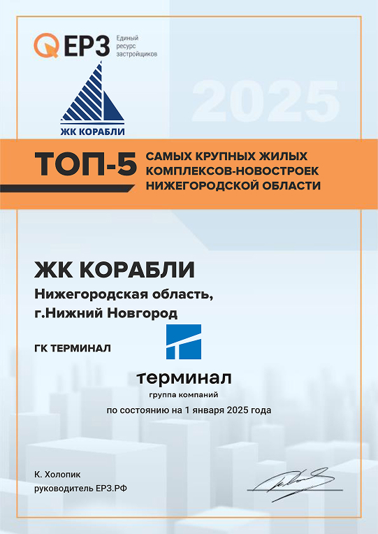 По объемам ввода жилья __2020_227x283.png