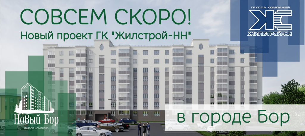 Новый_Бор_логотип_итог (1).jpg Новый_Бор_логотип_итог (1).jpg